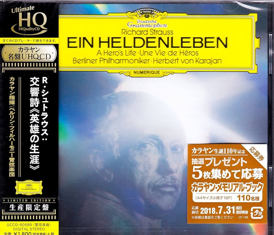 【シングルレイヤーSACD】英雄の生涯、ドン・キホーテ、家庭交響曲　カラヤン シングルレイヤーSACD】英雄の生涯、ドン・キホーテ、家庭交響曲