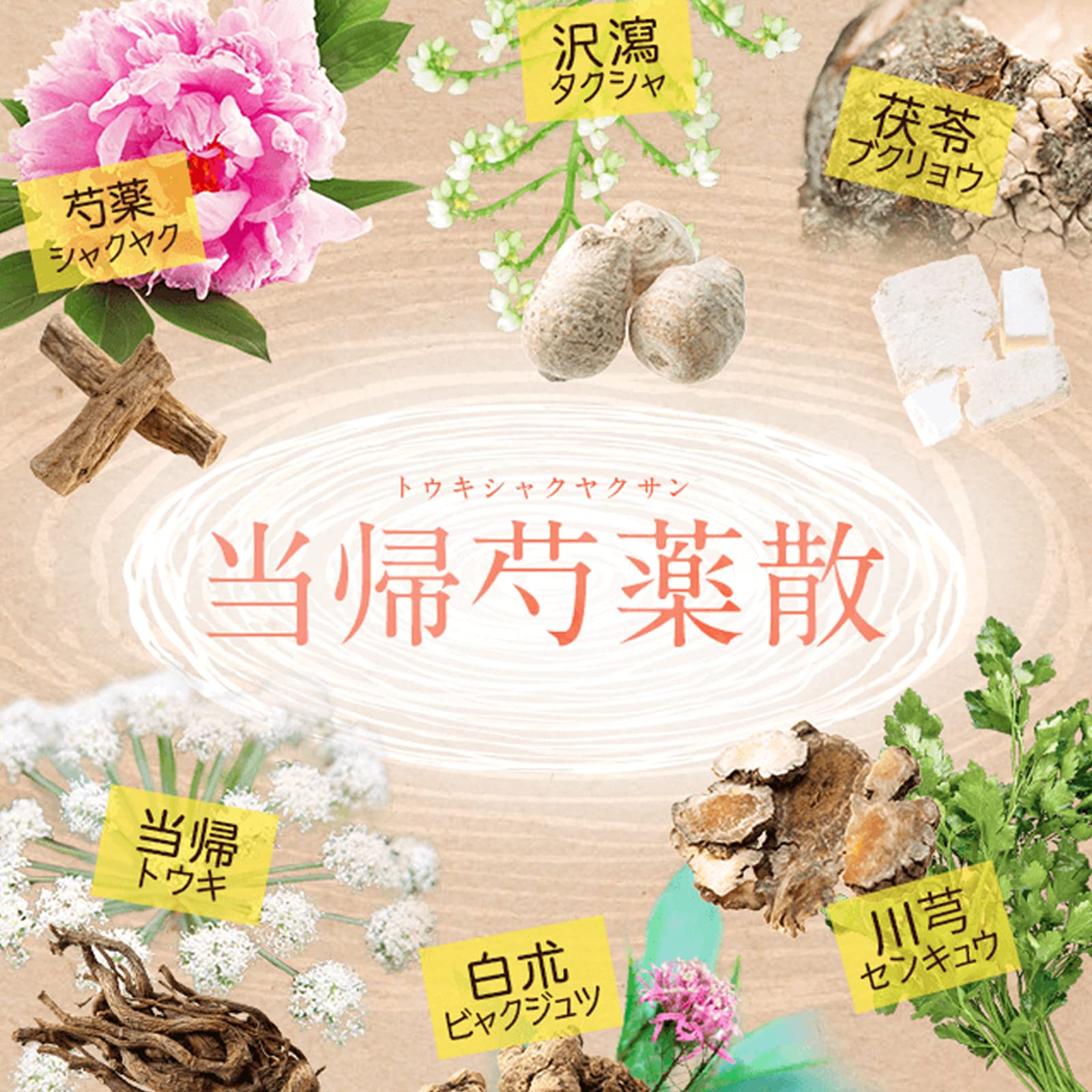 Amazon | 【第2類医薬品】プレママーレ 2.5g×30包 当帰芍薬散 15日分 2 