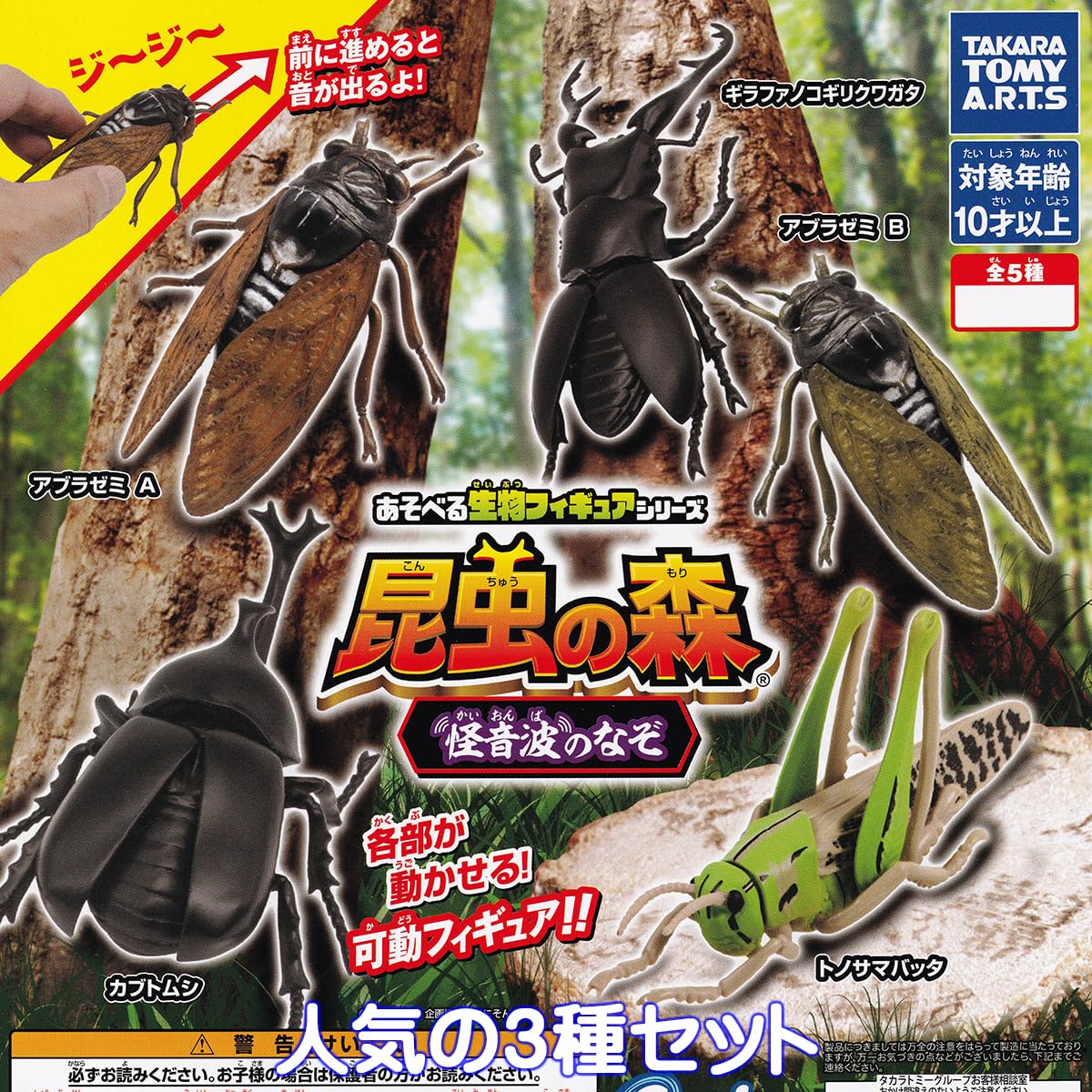 レア【虫かごギャラリー】エンマコオロギ＆キリギリス　鳴く　動く　昆虫　フィギュア レア【虫かごギャラリー】エンマコオロギ＆キリギリス 鳴く 動く
