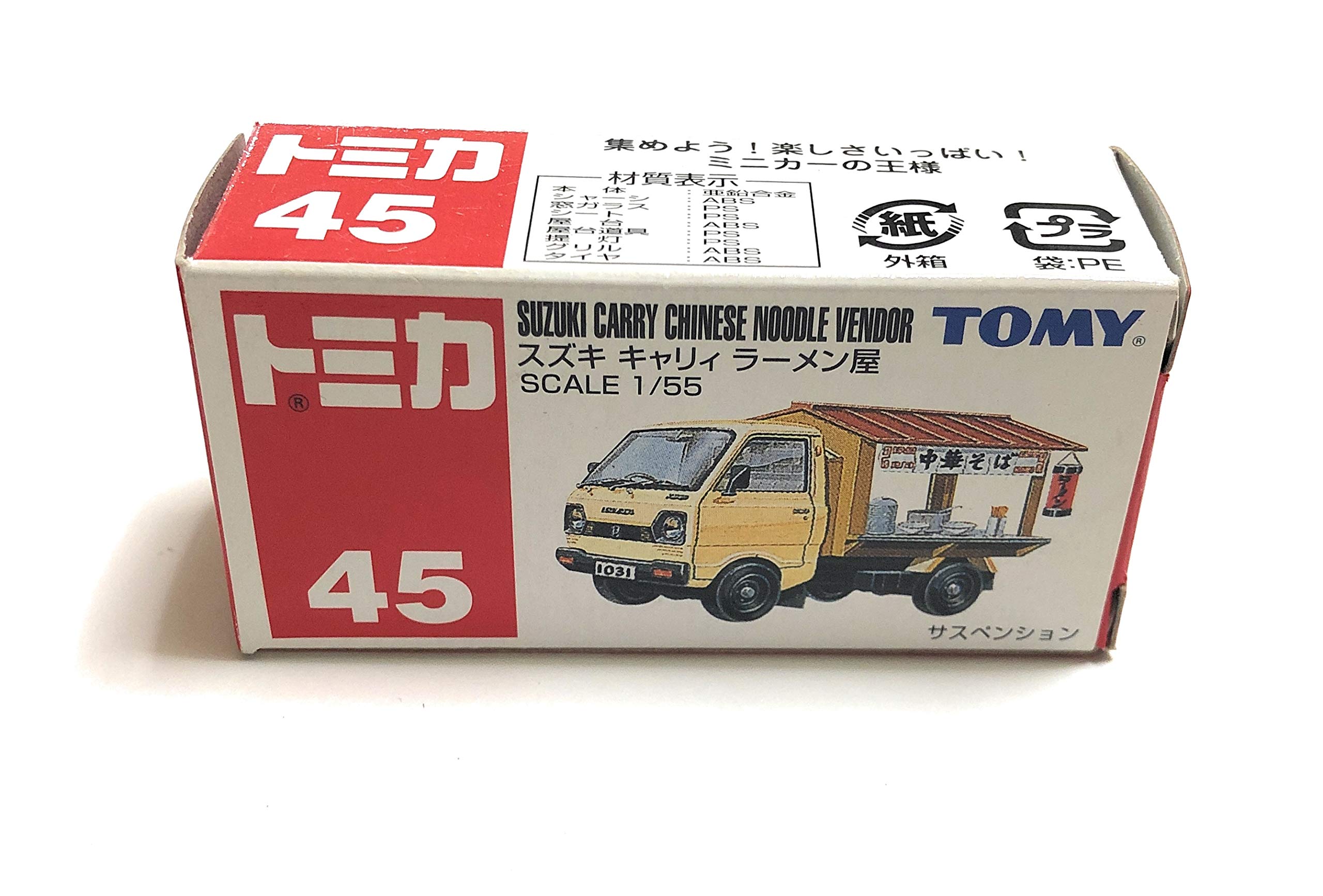 Amazon | トミカ045 スズキキャリー ラーメン屋台車 | ミニカー・ダイ 