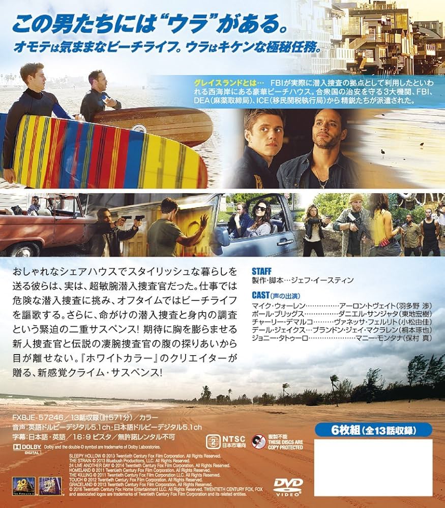 Amazon.co.jp: グレイスランド 西海岸潜入捜査ファイル シーズン1