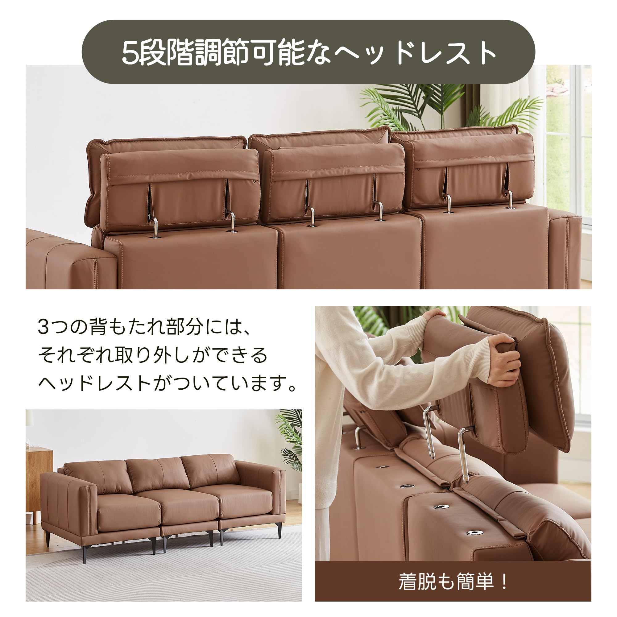 Amazon｜ソファー 3人掛けソファ 幅200cm 5段階調節可能なヘッドレスト