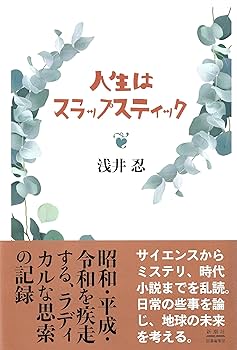 SLAPSTICK　スラップスティック　直筆サイン色紙　蓼科バスツアー　土産付き SLAPSTICK スラップスティック 直筆サイン色紙 蓼科バスツアー