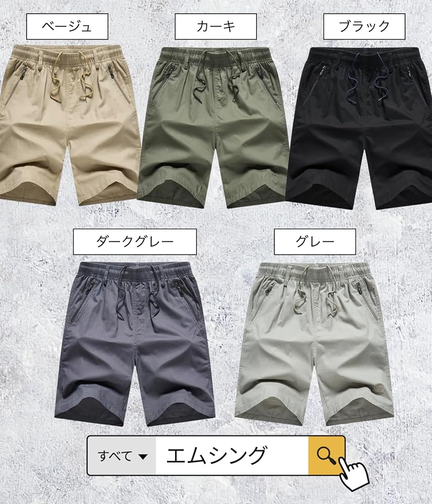 Amazon | [エムシング] トレーニングハーフパンツ メンズ 無地 短パン