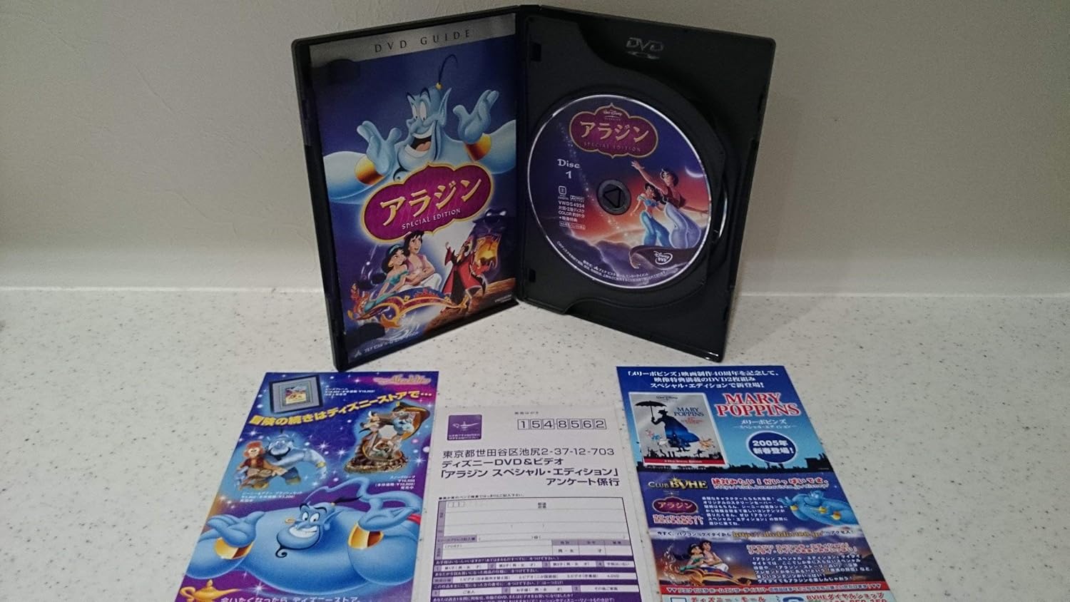 アラジン スペシャル・エディション [DVD]