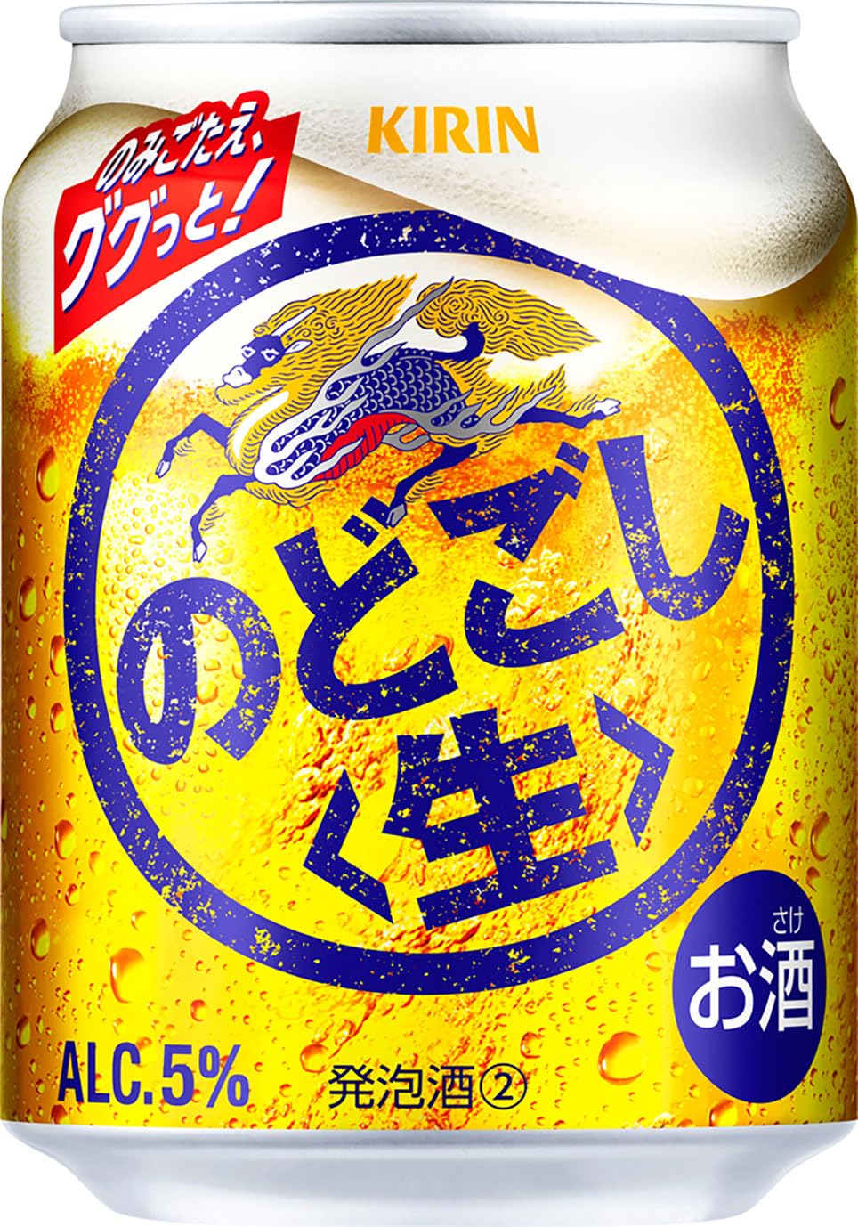 Amazon.co.jp: キリン のどごし 生 （ 250ml × 24本 ）×2箱 【少量缶