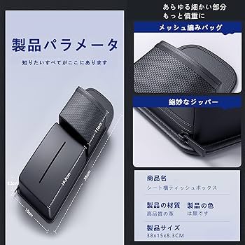 ティッシュボックス Amazon | 車用ティッシュケース トヨタ 新型ライズ(RAIZE) A200系/A210