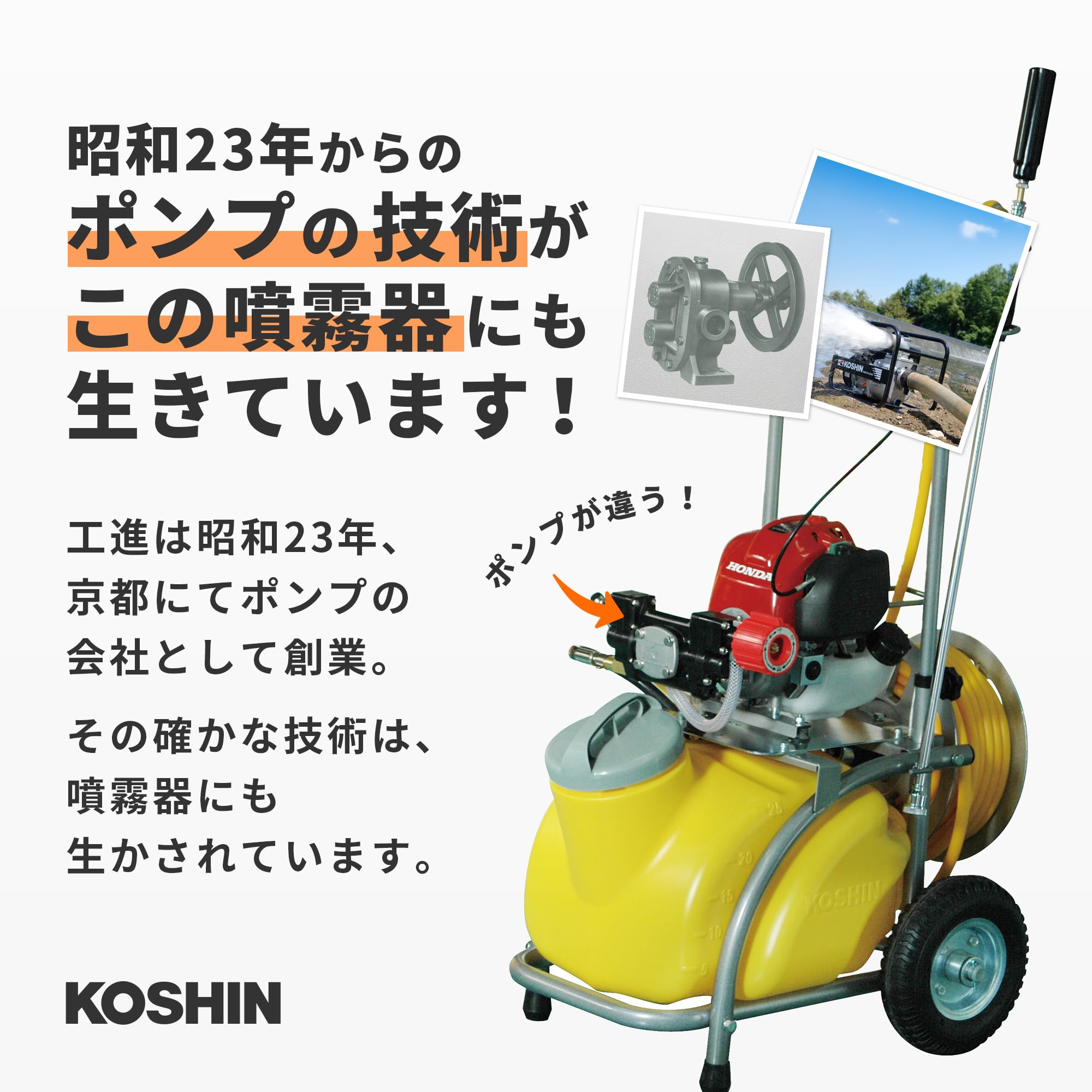 鹿児島発 工進 2サイクルエンジン25Lタンク付きキャリー動噴MSV