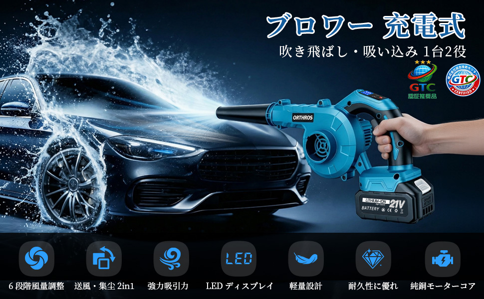 Amazon.co.jp: 2026強化版 洗車 ブロワー 強力 ブロアー 充電式 送風