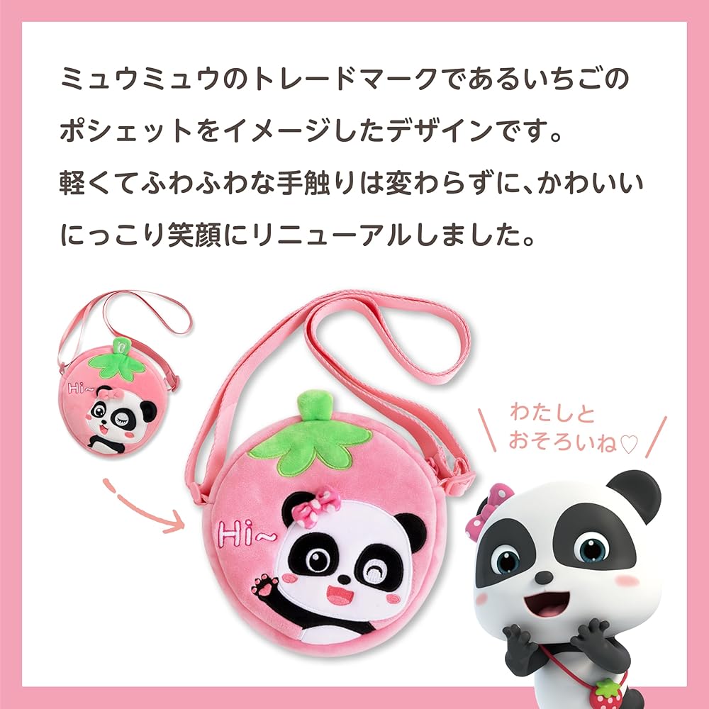 いちごぽしぇっと3点セット Amazon.co.jp: BabyBus ベビーバスミュウミュウのいちご