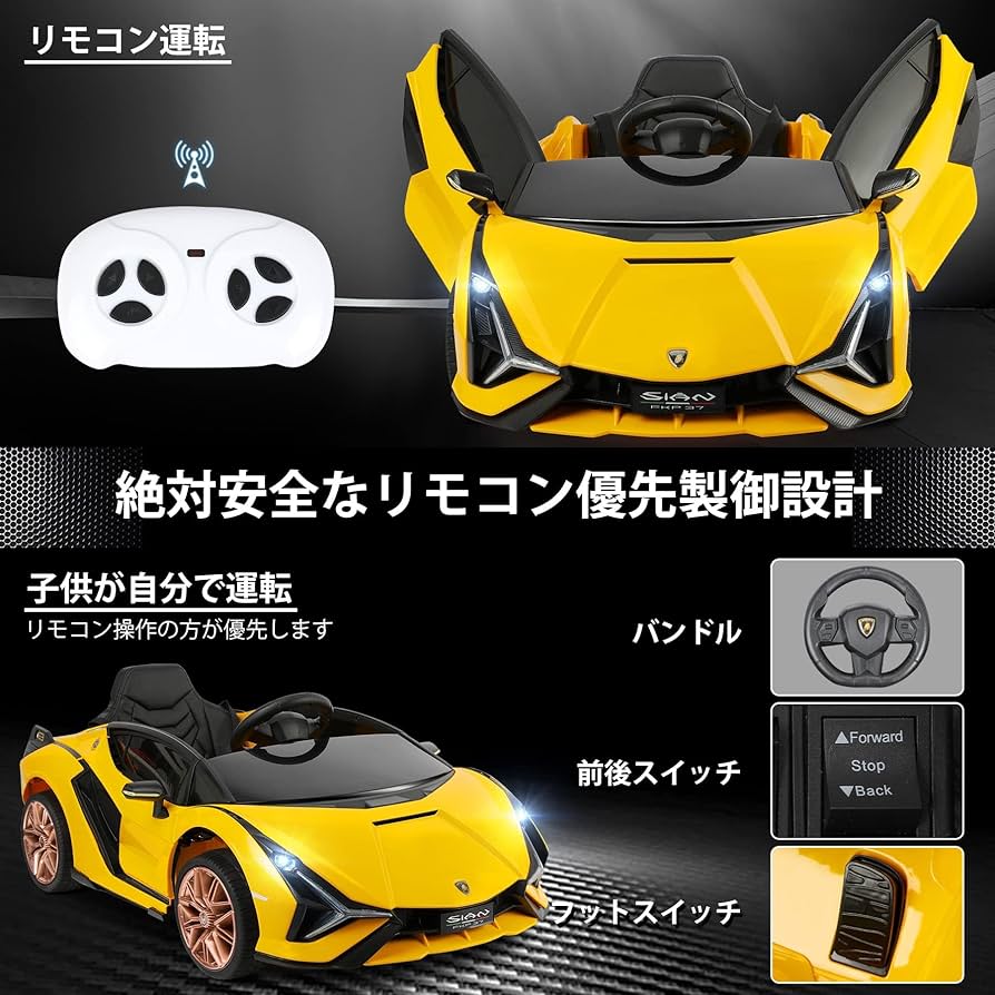 ランボルギーニ　Lamborghini Sián オレンジ ミニカー　電動乗用 乗用玩具 電動乗用玩具 ランボルギーニ シアン Lamborghini SIAN