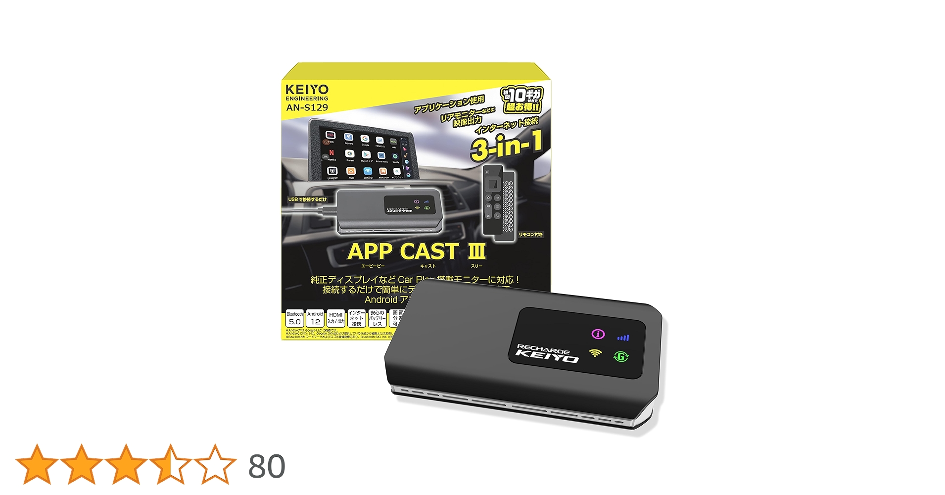 KEIYO APPCAST AN-S129 モバイルルーター Y2388 KEIYO APPCAST AN-S129 モバイルルーター Y2388 整備済み製品