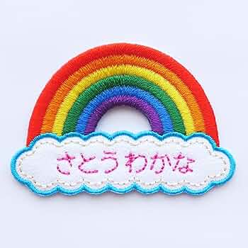 とんぼ　ザウルスワッペンセット Amazon.co.jp: [刺繍ザウルス] 漢字の切り出し 刺繍 ワッペン