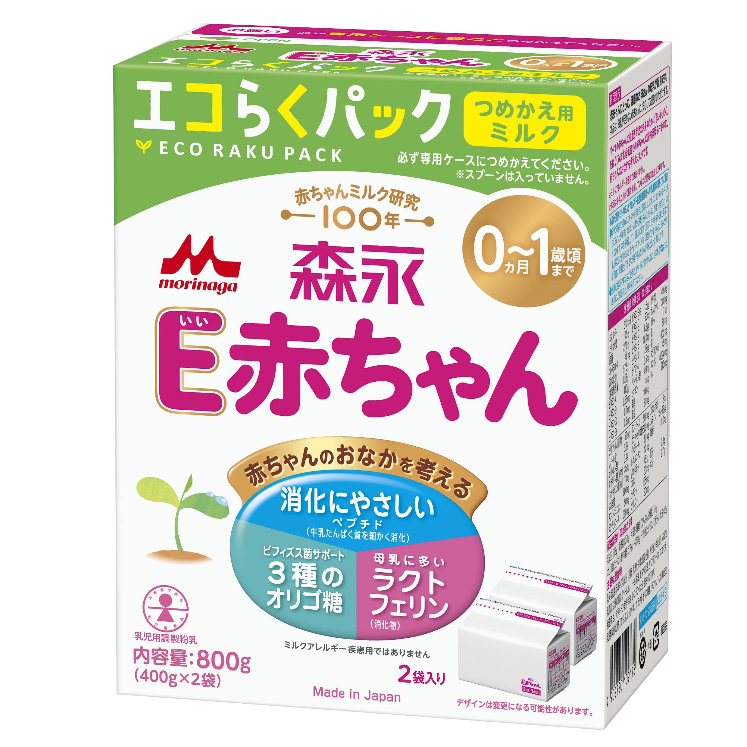 はぐくみ エコらくパック 400g×2袋×12個入 はぐくみエコらくパック 400g×2袋×12箱入