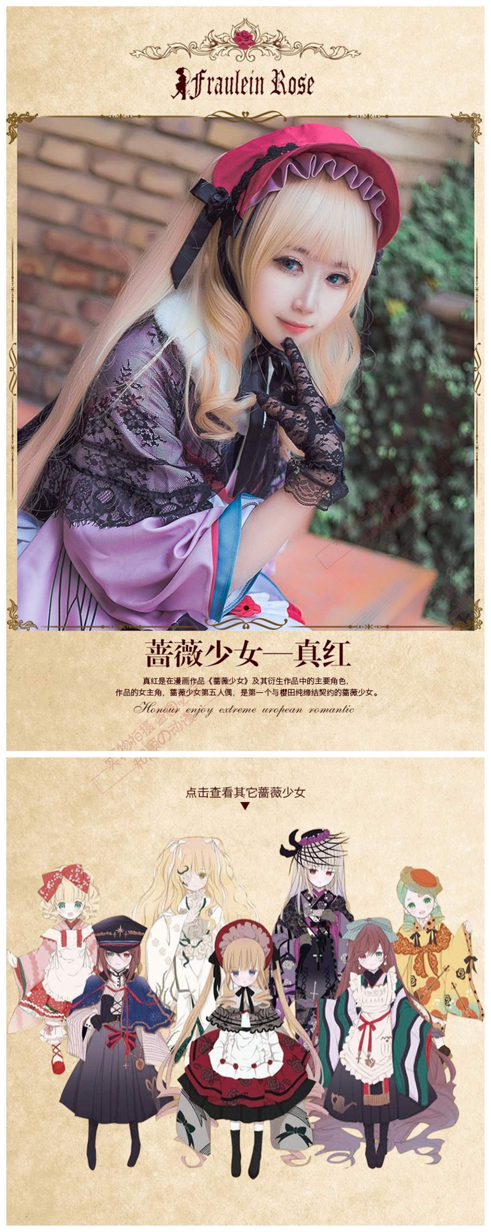 ローゼンメイデン  大正ロマン　大正浪漫　コスプレ　衣装　ウィッグ　真紅 Amazon.co.jp: 【即納】ローゼンメイデン 真紅 大正ロマン髪飾り