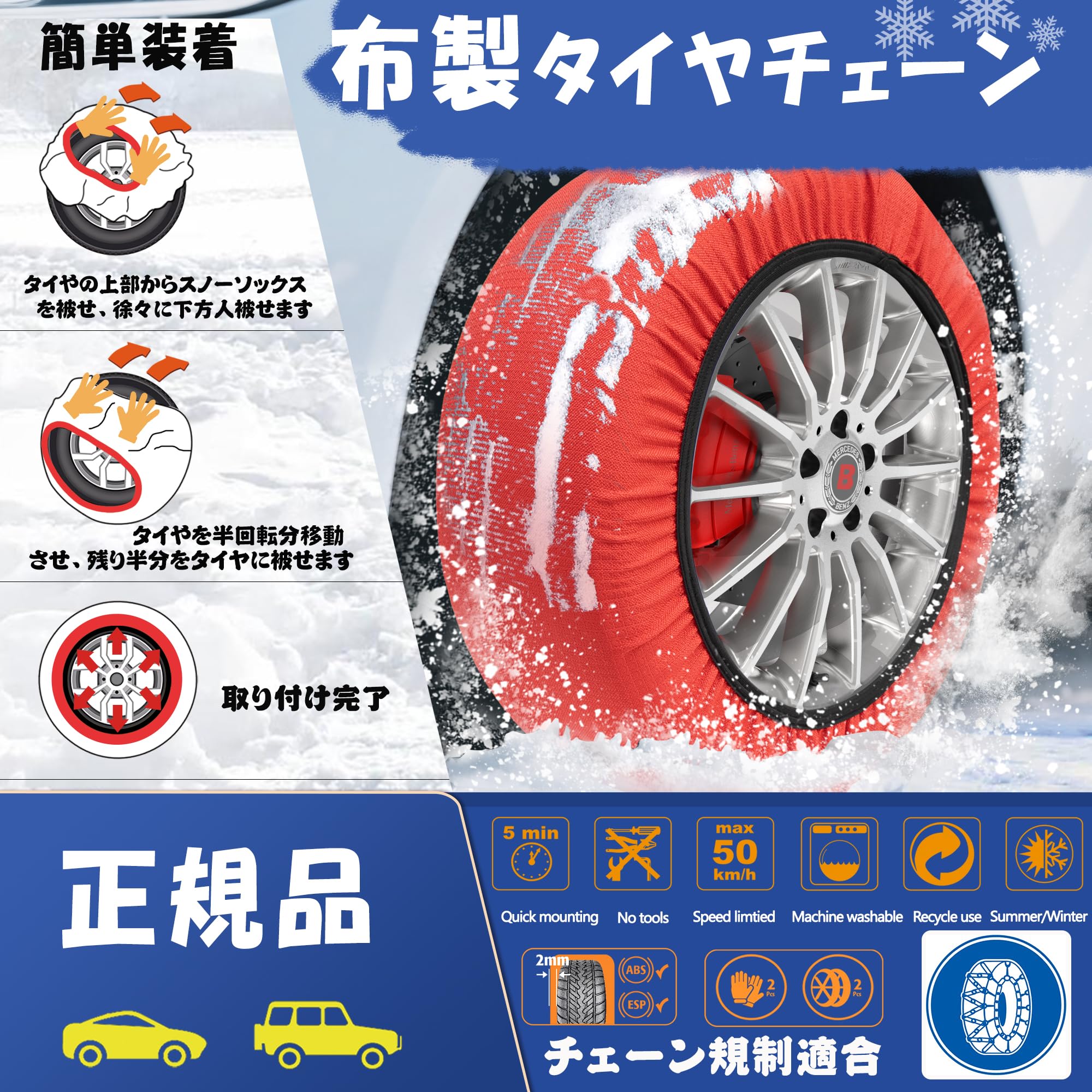 Amazon.co.jp: MASTORE タイヤチェーン 布製タイヤチェーン スノー