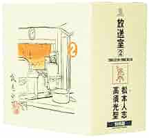 ケビン放送室 2枚セット 松本人志 松本人志・高須光聖「放送室 VOL.151〜175」(CD-ROM) : よしもと