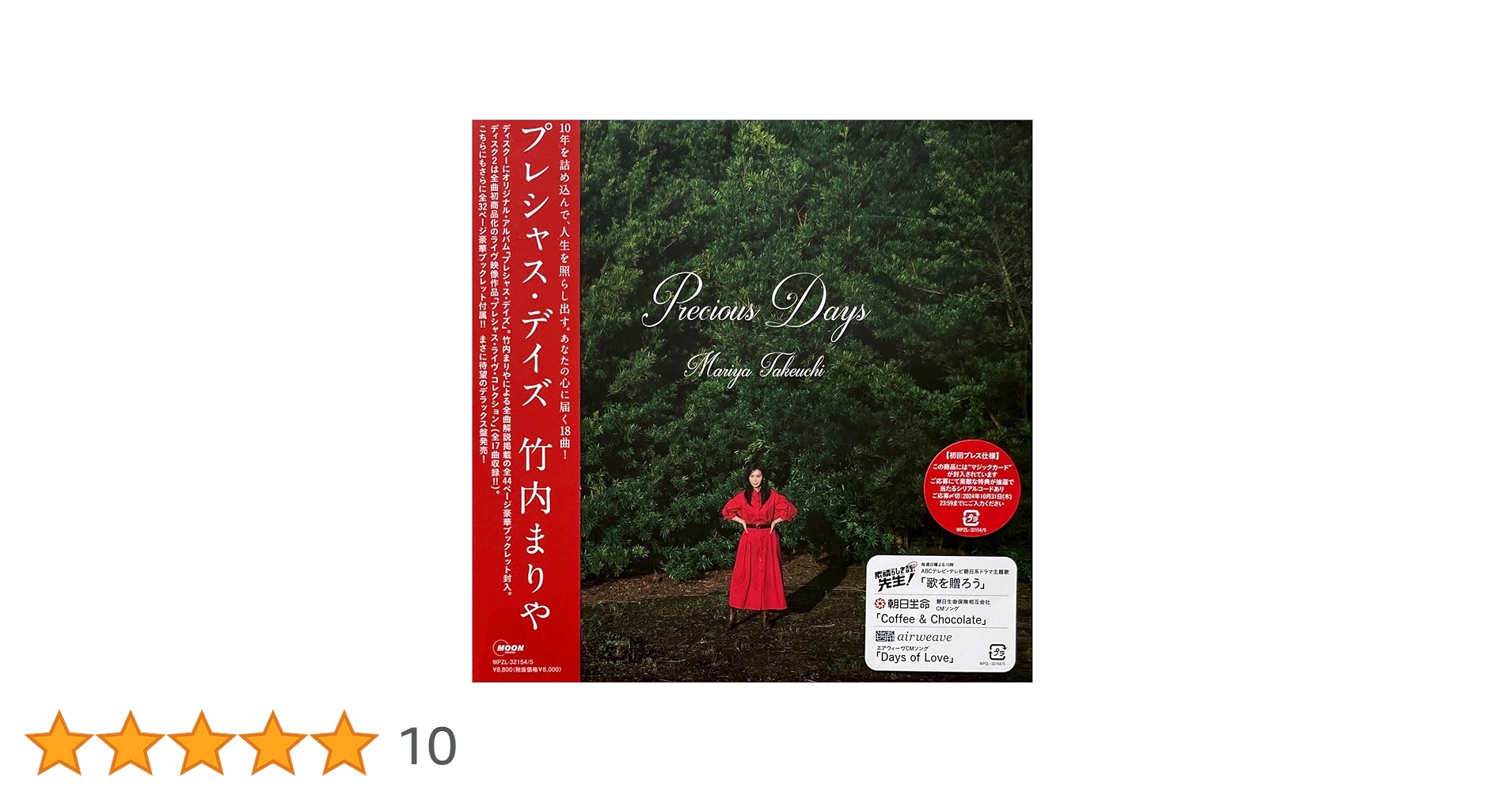 Precious Days(CD+DVD) 竹内まりや　タオルハンカチ他 Precious Days(CD+DVD) 竹内まりや タオルハンカチ他 Precious