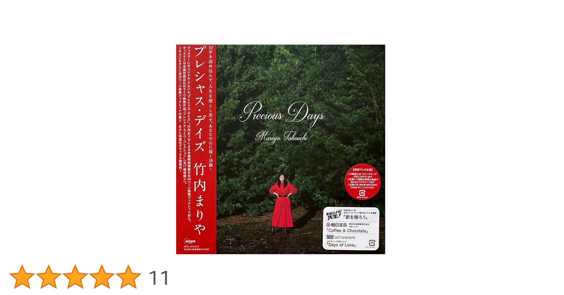 Precious Days(CD+DVD) 竹内まりや　タオルハンカチ他 竹内まりやPrecious Days CD+DVD デラックス盤 タオル カード