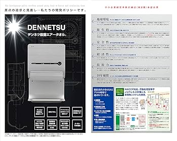 デンネツ殺菌エアータオル SDS100 デンネツ殺菌エアータオル 本体仕様|業務用除菌機器ならデンネツ