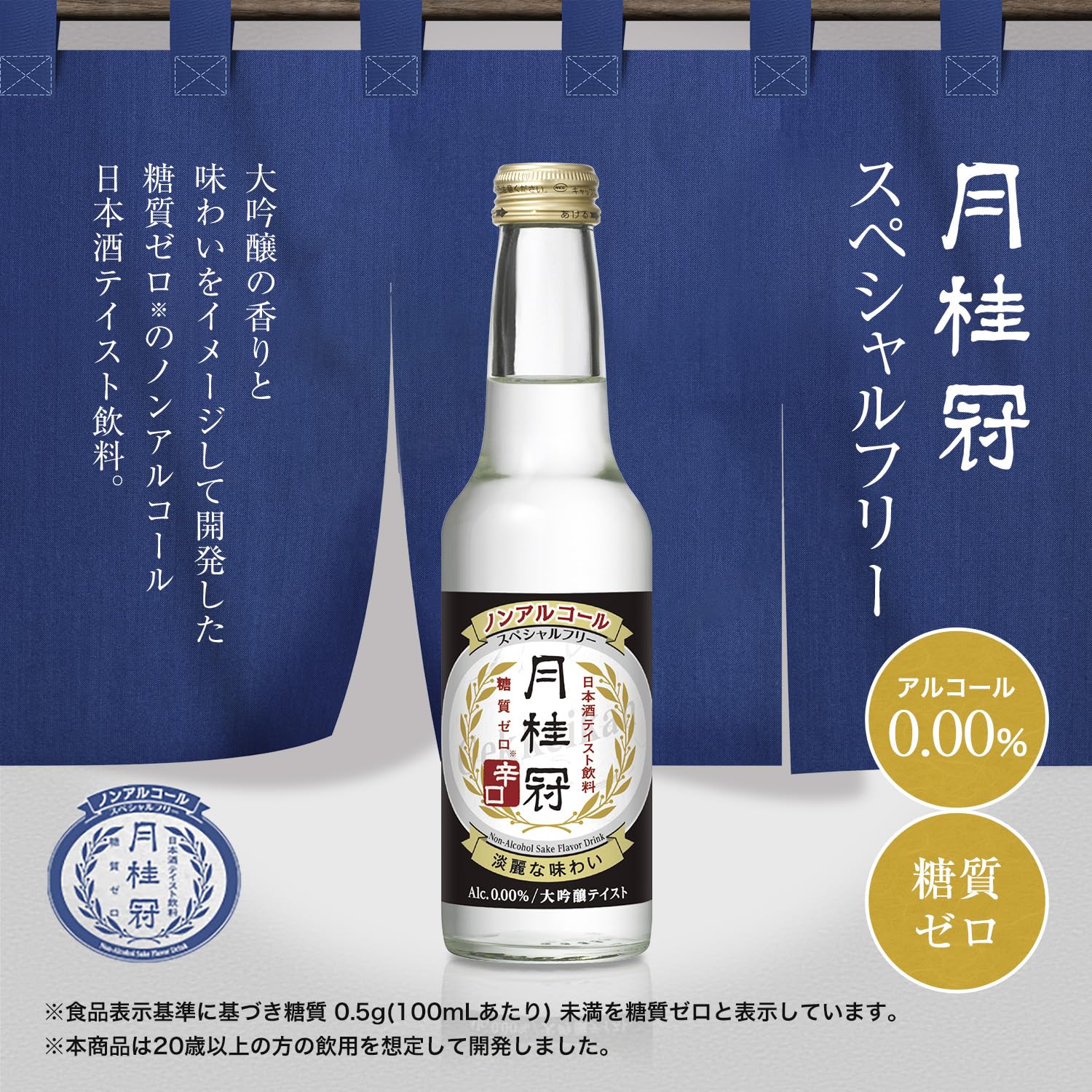 Amazon.co.jp: 月桂冠 スペシャルフリー辛口 [ ノンアルコール日本酒