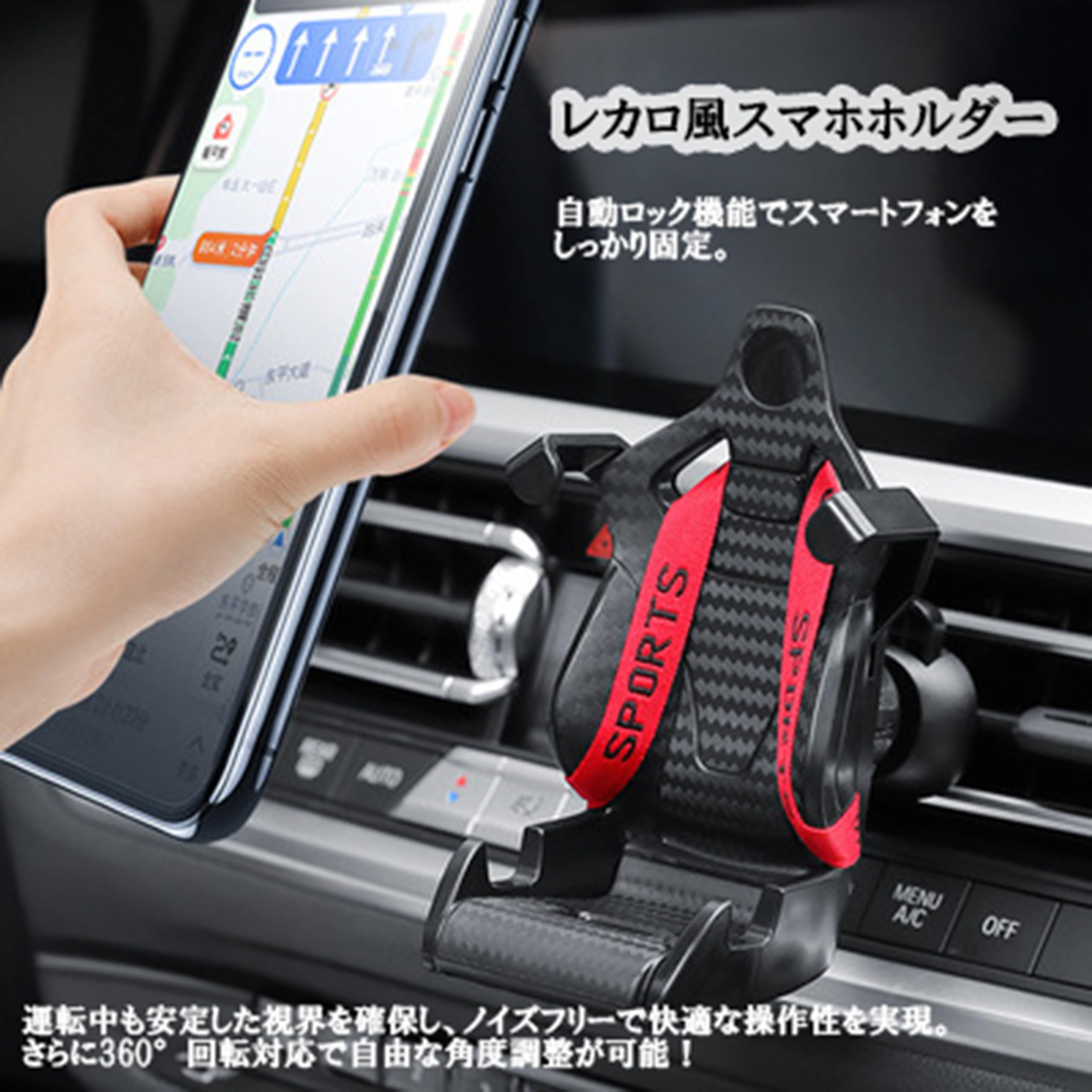 Amazon.co.jp: レカロシート風 スポーツデザイン スマホホルダー
