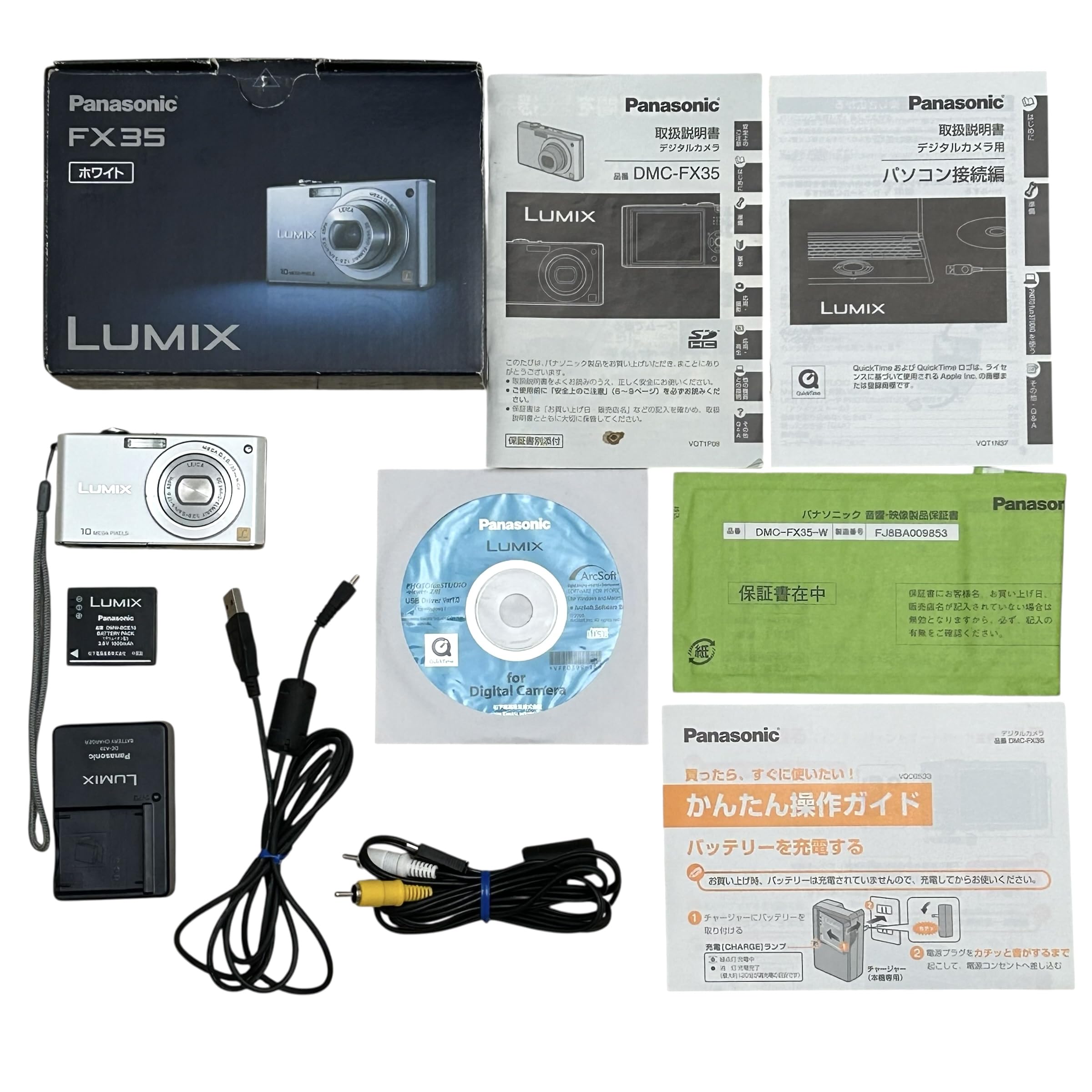 【動作品】Panasonic パナソニック LUMIX DMC-FX35 白 Amazon | パナソニック デジタルカメラ LUMIX (ルミックス) FX35