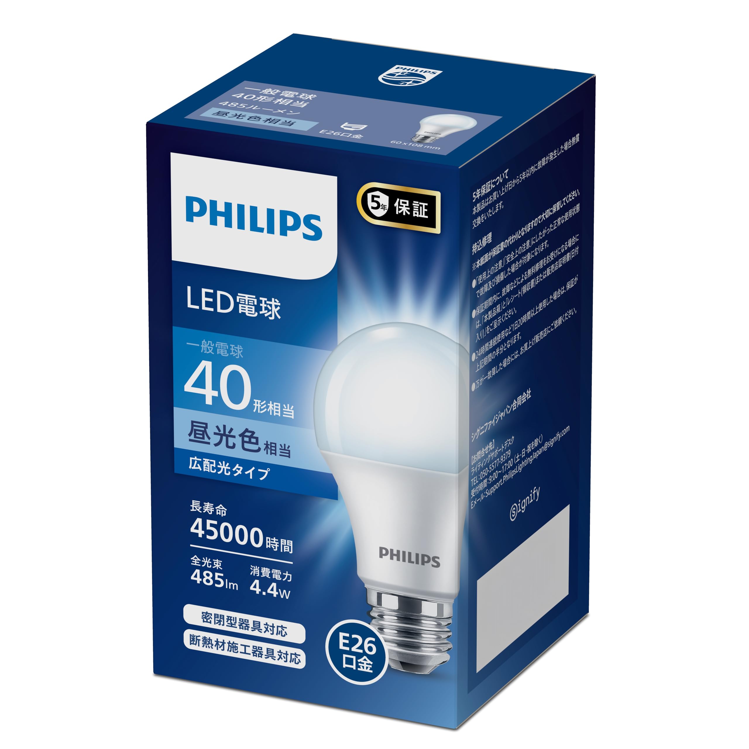 Philips(フィリップス) LED電球 E26口金 40W相当 昼光色 広配…