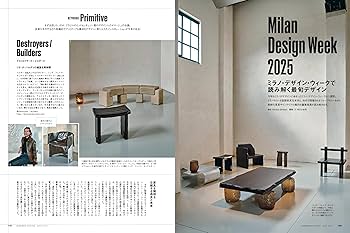 インテリア・カタログ家具(別冊Modern Living) モダンリビング（MODERN LIVING) No.265 (発売日2022年10月14日