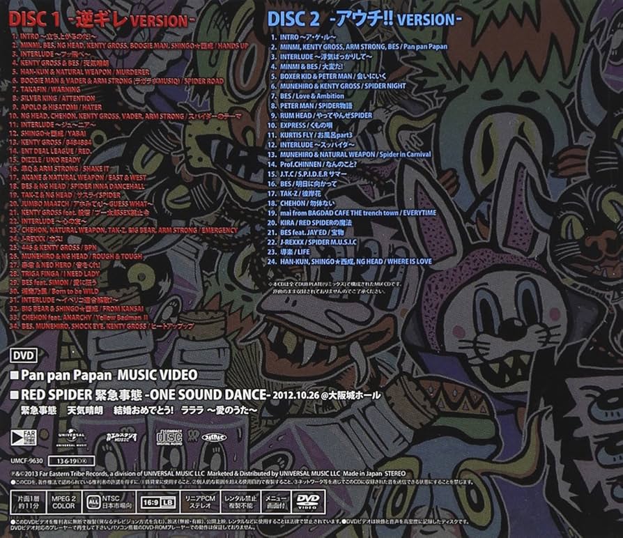 RED SPIDER CD/DVD コレクション RED SPIDER CD/DVD コレクション RED SPIDER CD/DVD