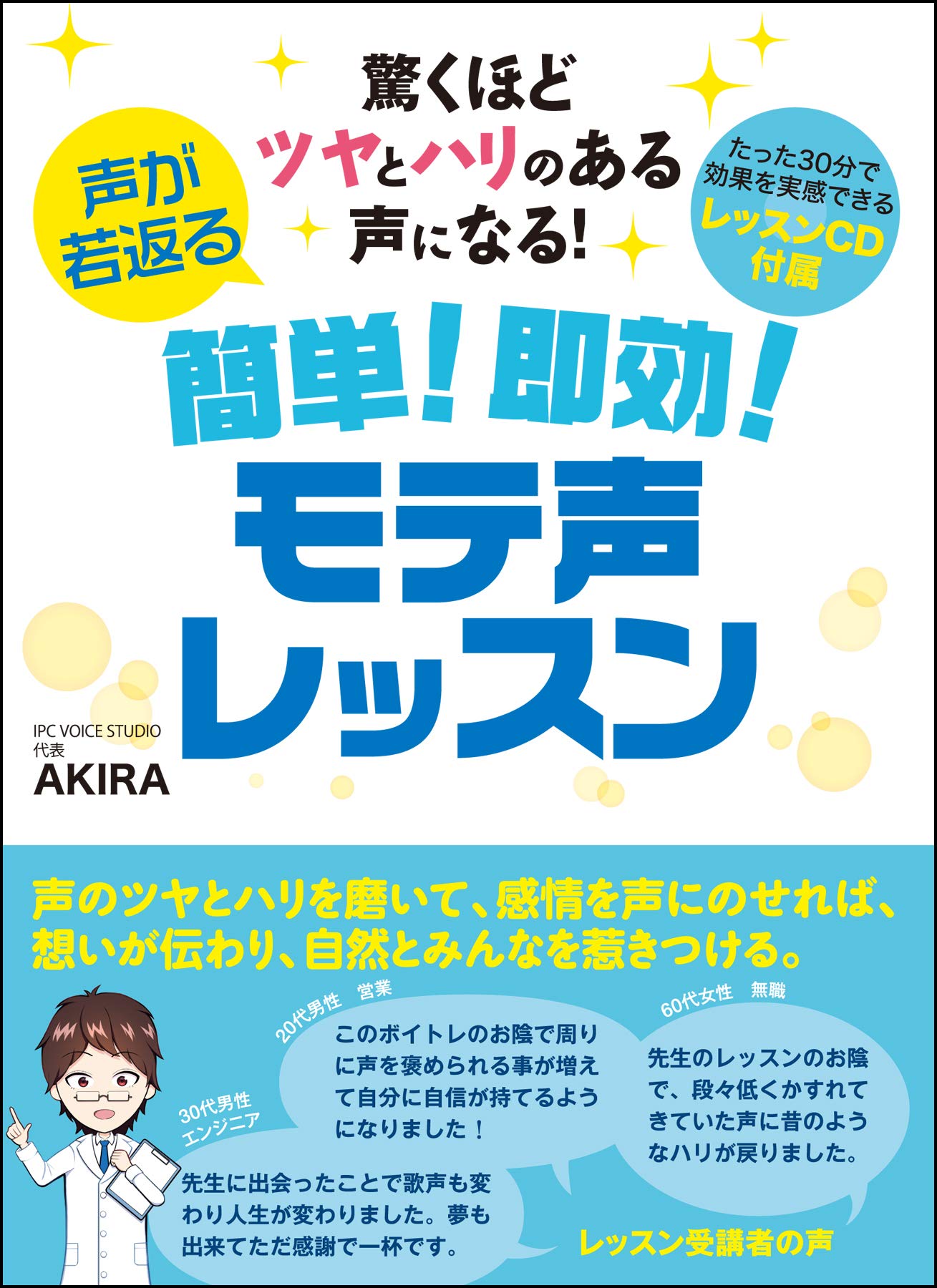 (未使用･未開封品)明るい声の発声法?第一印象を良くするボイストレーニング [DVD] Amazon.co.jp: 明るい声の発声法〜第一印象を良くするボイス