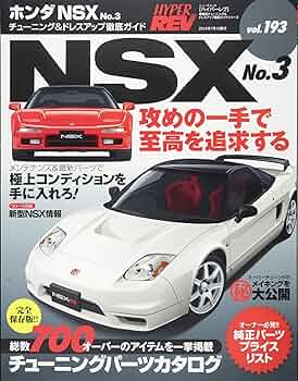 ホンダ NSX Press Vol 8,11,12,13 非売品冊子 ホンダ NSX Press Vol 8,11,12,13 非売品冊子 ホンダ NSX Press
