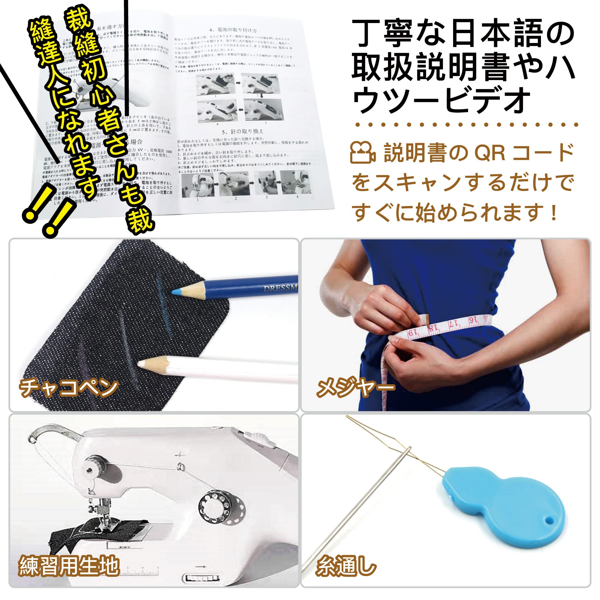 Amazon | ハンドミシン 初心者向 電動 小型ハンディ コンパクト ミシン