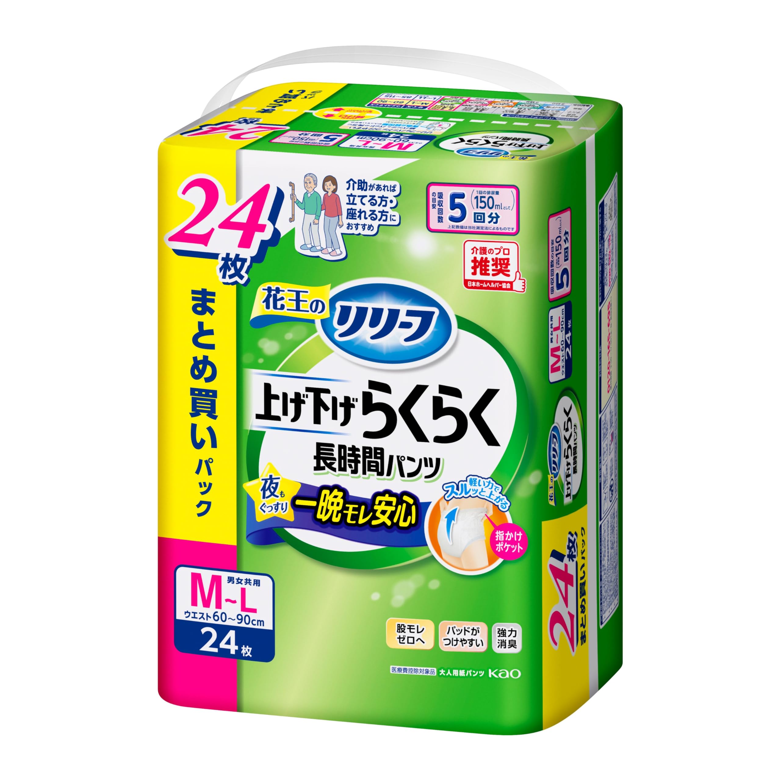 Amazon.co.jp: リリーフ パンツタイプ 上げ下げらくらく長時間パンツ