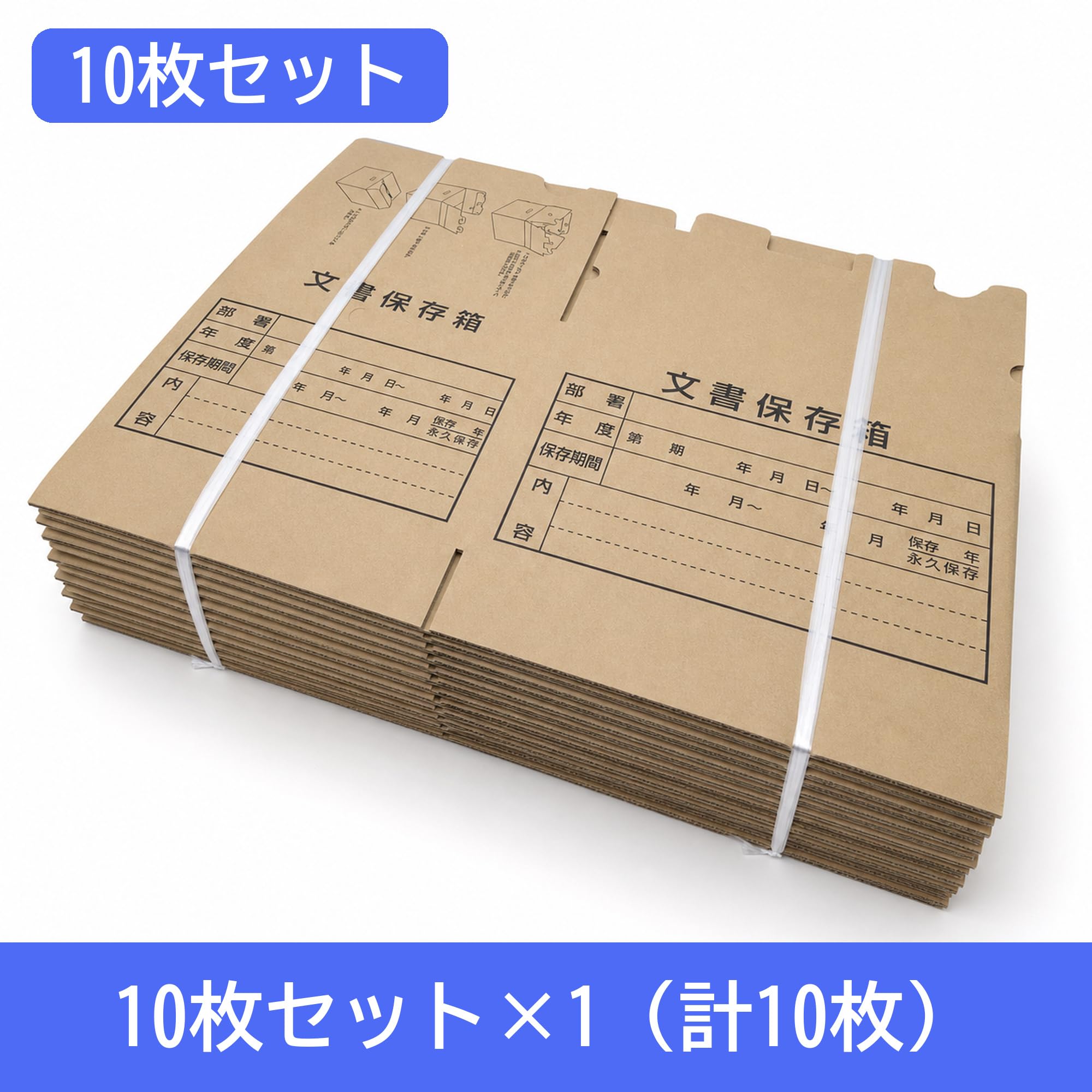 ダンボールラボ 文書保存箱 段ボール 430×330×290mm