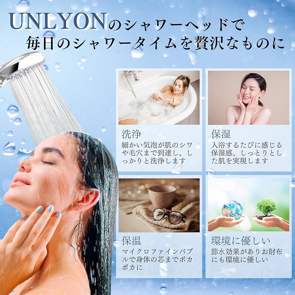 Amazon.co.jp: UNLYON シャワーヘッド ファインバブル 節水 高水圧