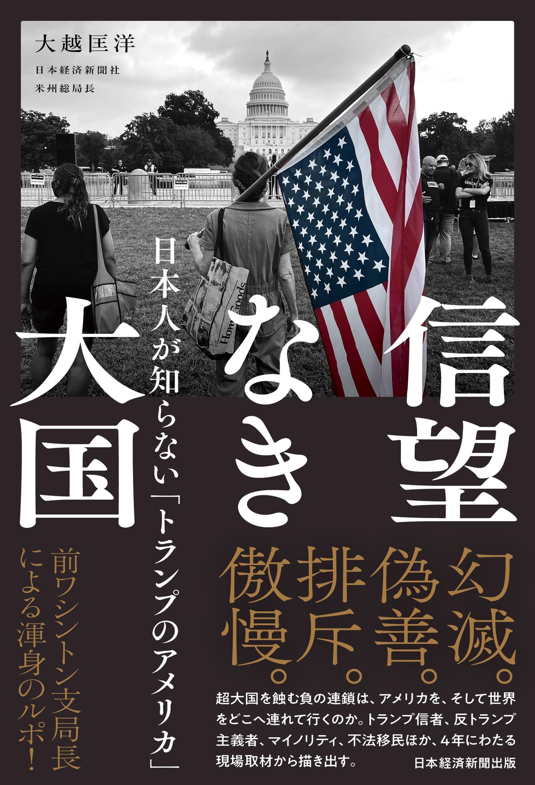 ボブ・グリーン　コラム集　ハードカバー９冊揃い　トランプ前のアメリカを知る ボブ・グリーン コラム集 ハードカバー9冊揃い トランプ前の