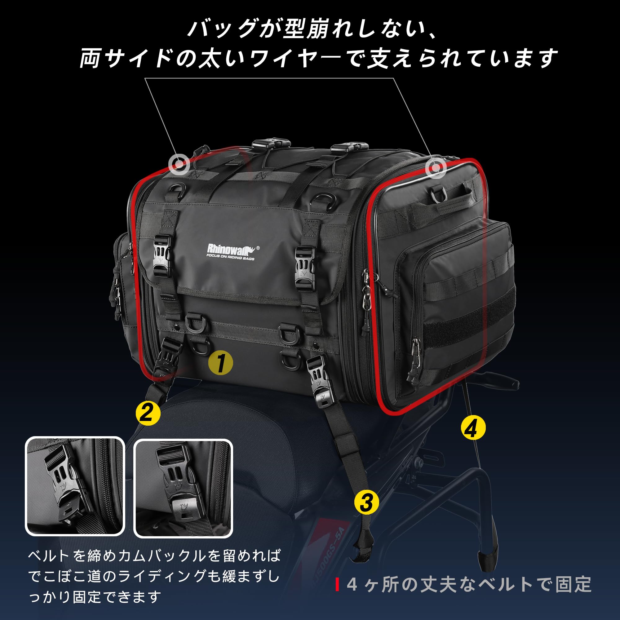 Amazon | Rhinowalk バイク用シートバッグ 60L-80L可変大容量
