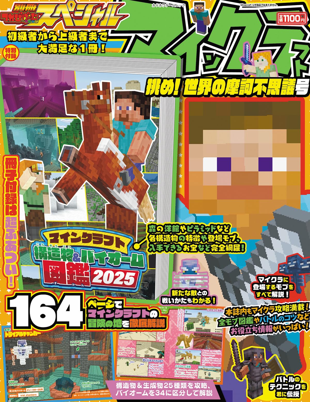 【おまけ付き】ゲームソフト　進撃の巨人ファイナルシーズン　ツムツム　マイクラ sddefault.jpg