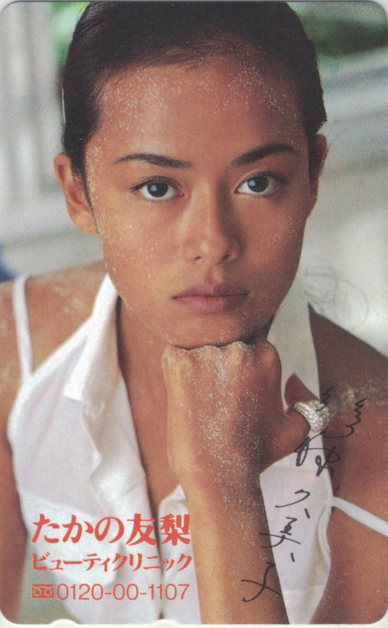 KUMIKO GOTO カード 50 Amazon.co.jp: GUNZE Telephone Card Kumiko Goto 50 Degrees