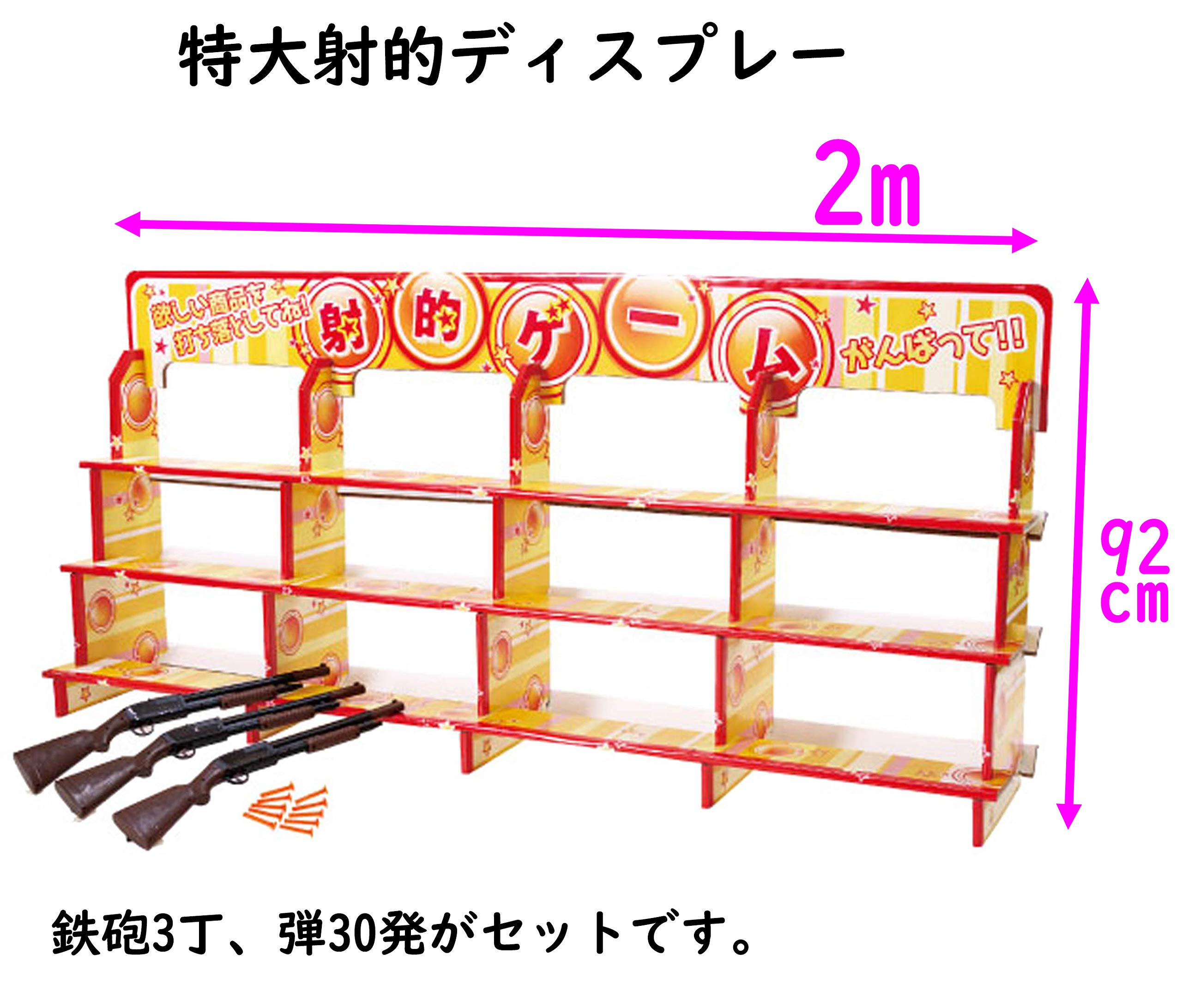 Amazon | エピオス ジャンボ射的大会ディスプレイ台 6924 鉄砲3丁 吸盤 