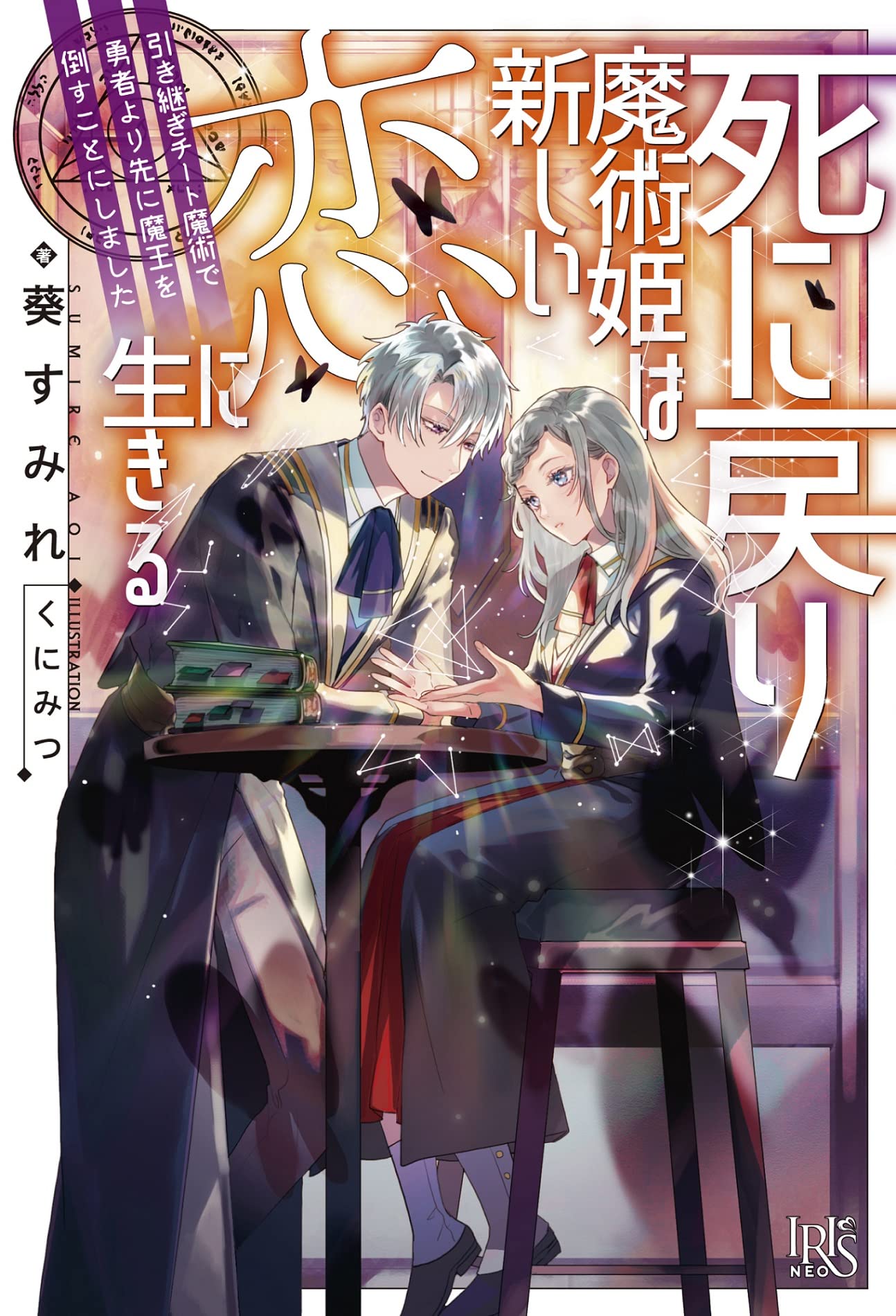 黒魔術 最強‼️対話術&マイナスをプラスに取り戻す‼️ 金属スライムを倒しまくった俺が【黒鋼の王】と呼ばれるまで3