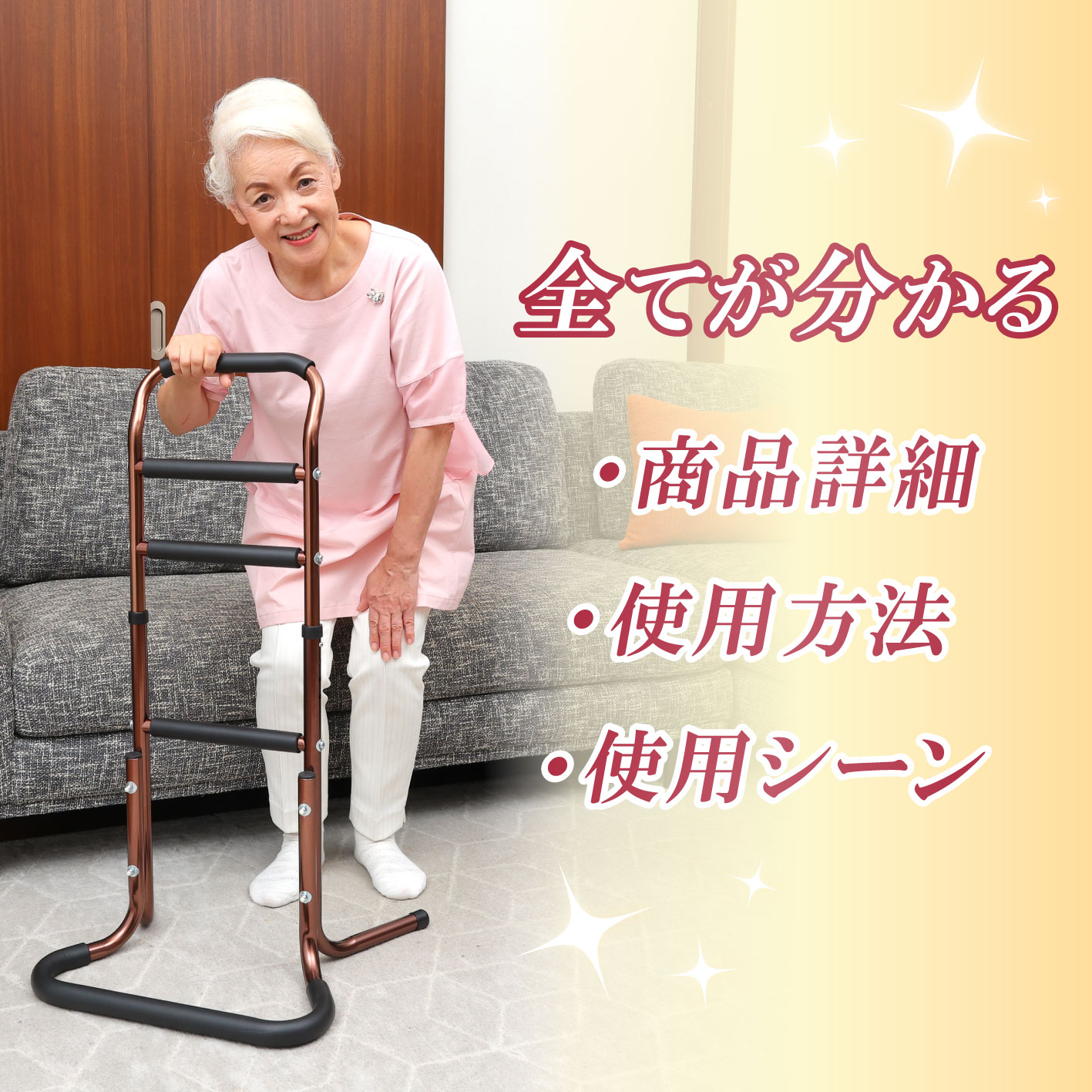 Amazon.co.jp: 生活グッズラボ 立ち上がり補助器具 手すり付き 4段式