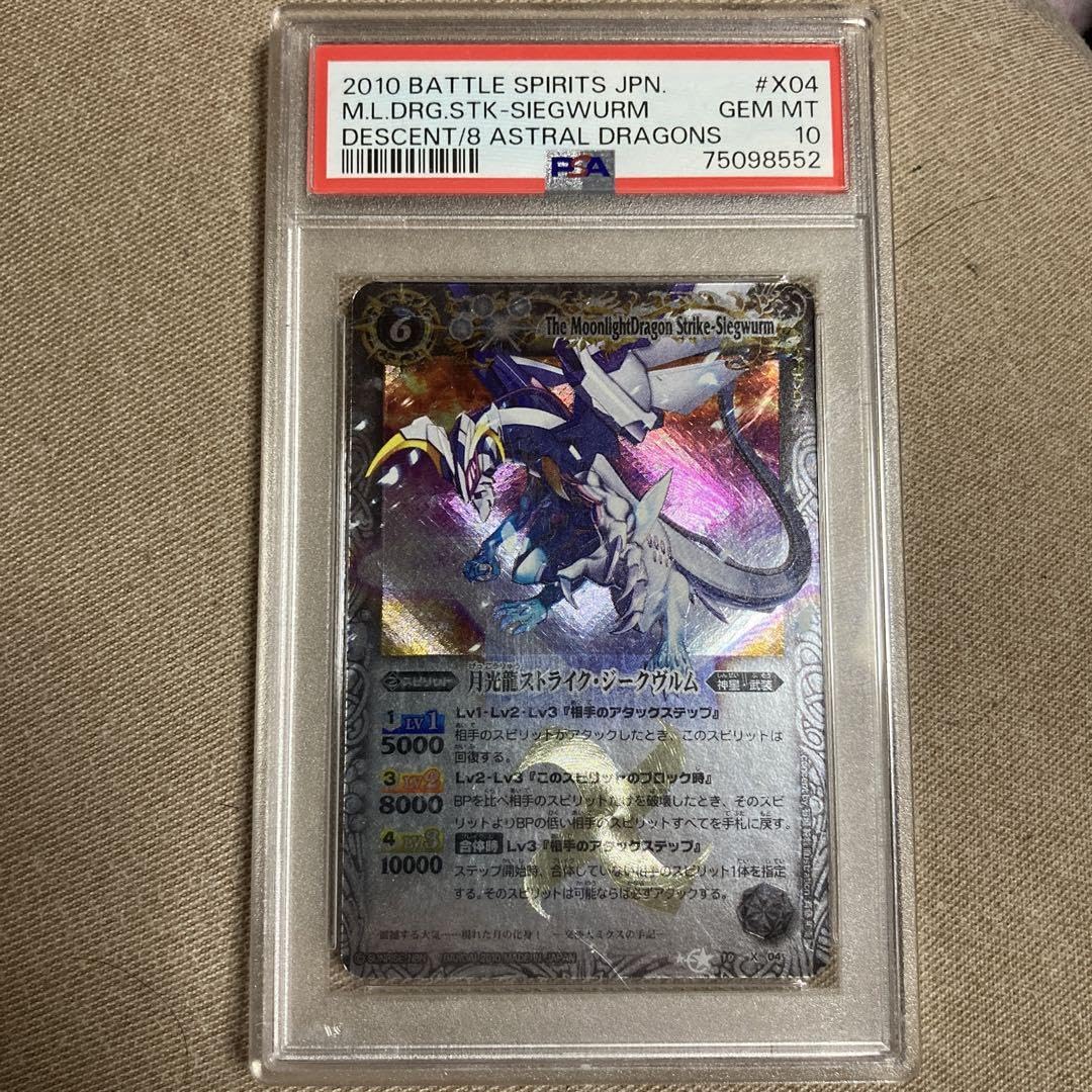 PSA10　Dragon of Illumination　プロモ　日版 PSA10 Dragon of Illumination プロモ 日版 遊戯王 遊戯王 日本