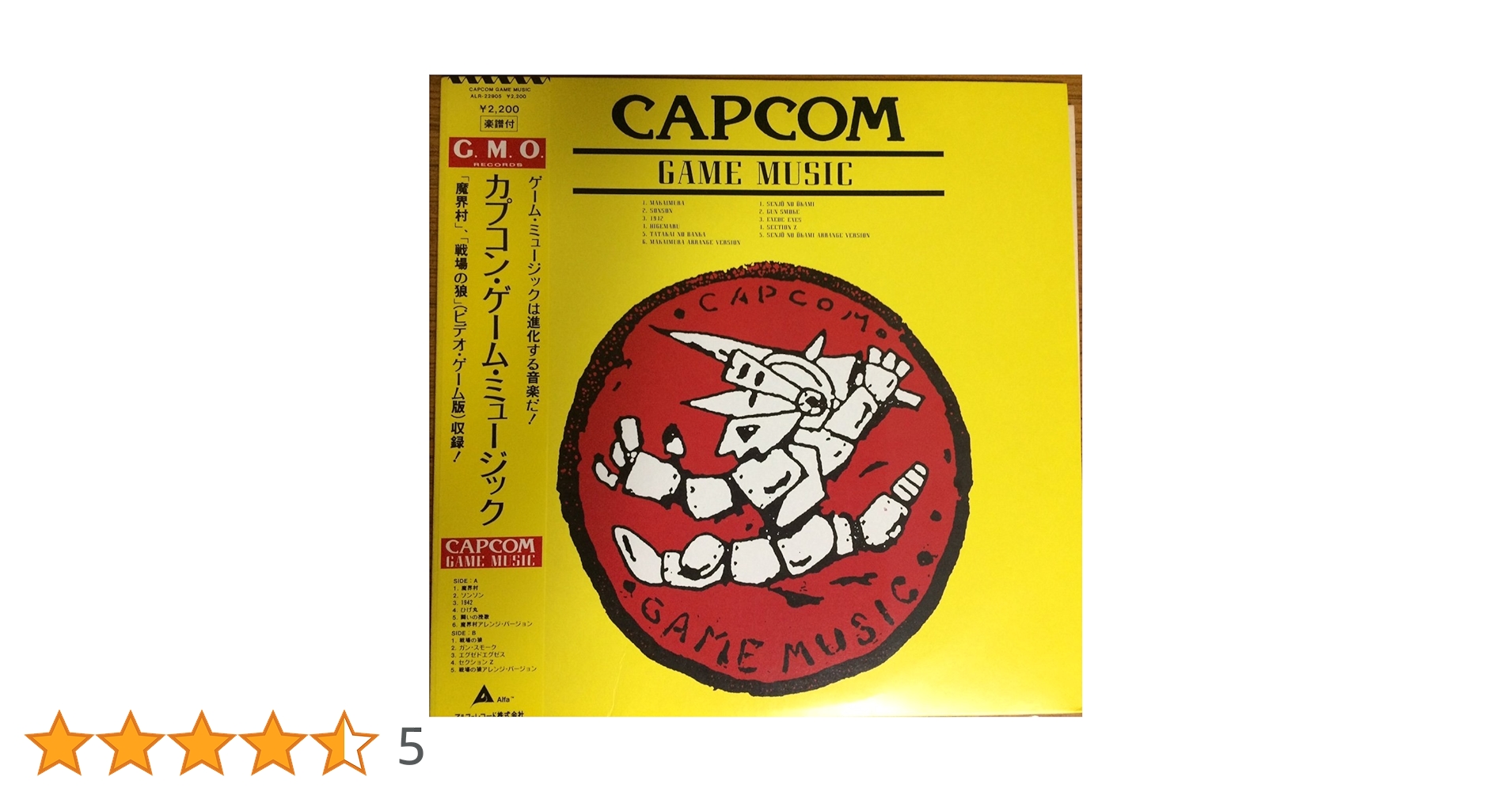 Amazon.co.jp: カプコン・ゲーム・ミュージック: ミュージック