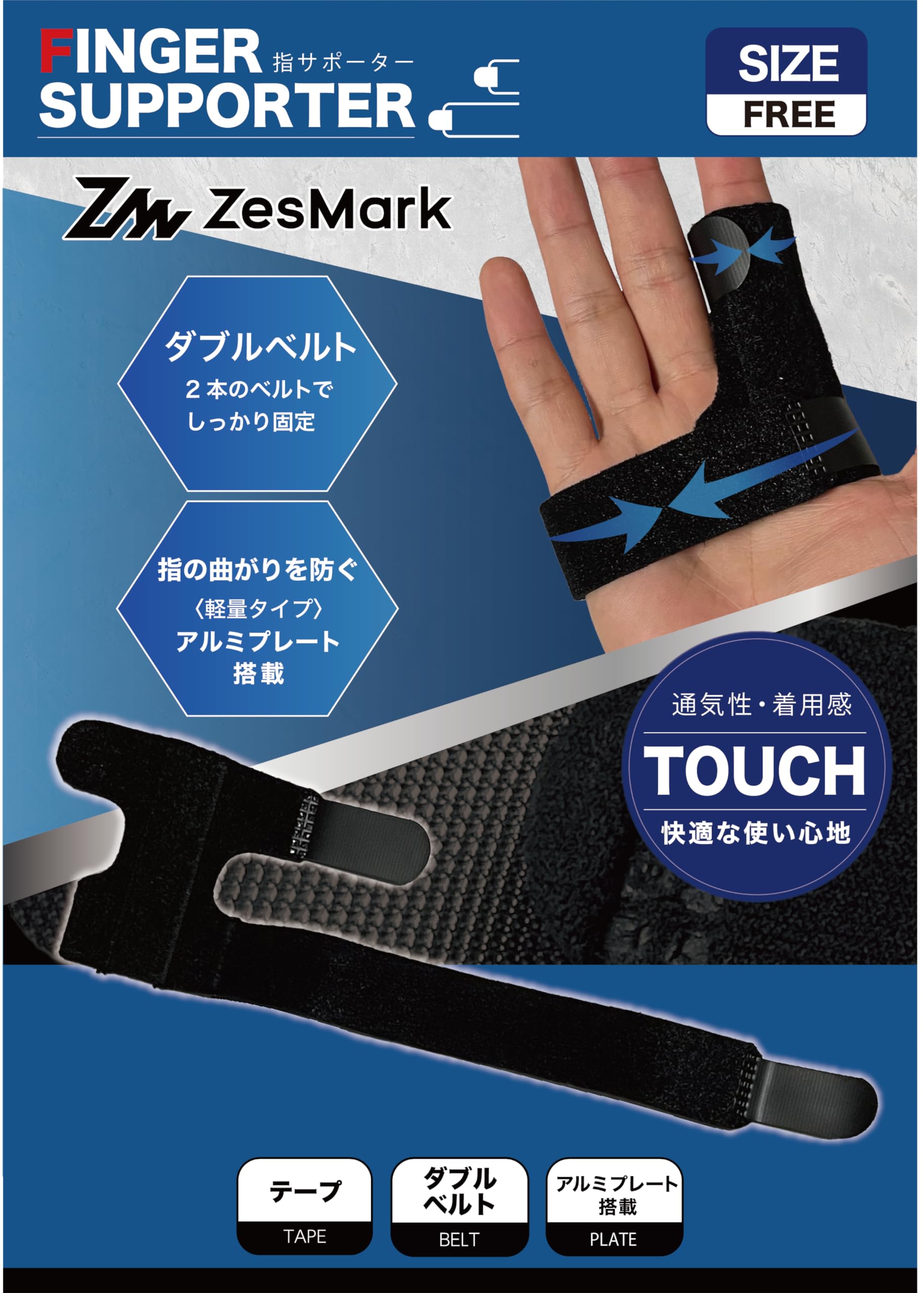 ZesMark 指 サポーター【理学療法士推薦】 固定プレート入り 全指対応 左…