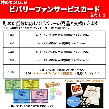 ぱ ず る ※プロフ必見 Amazon | ビバリー 【日本製】 【壁かけひも付】 木製パズル