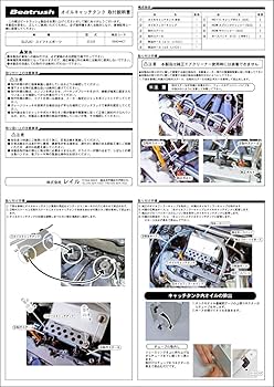 Amazon | Beatrush（ビートラッシュ） オイルキャッチタンク スズキ