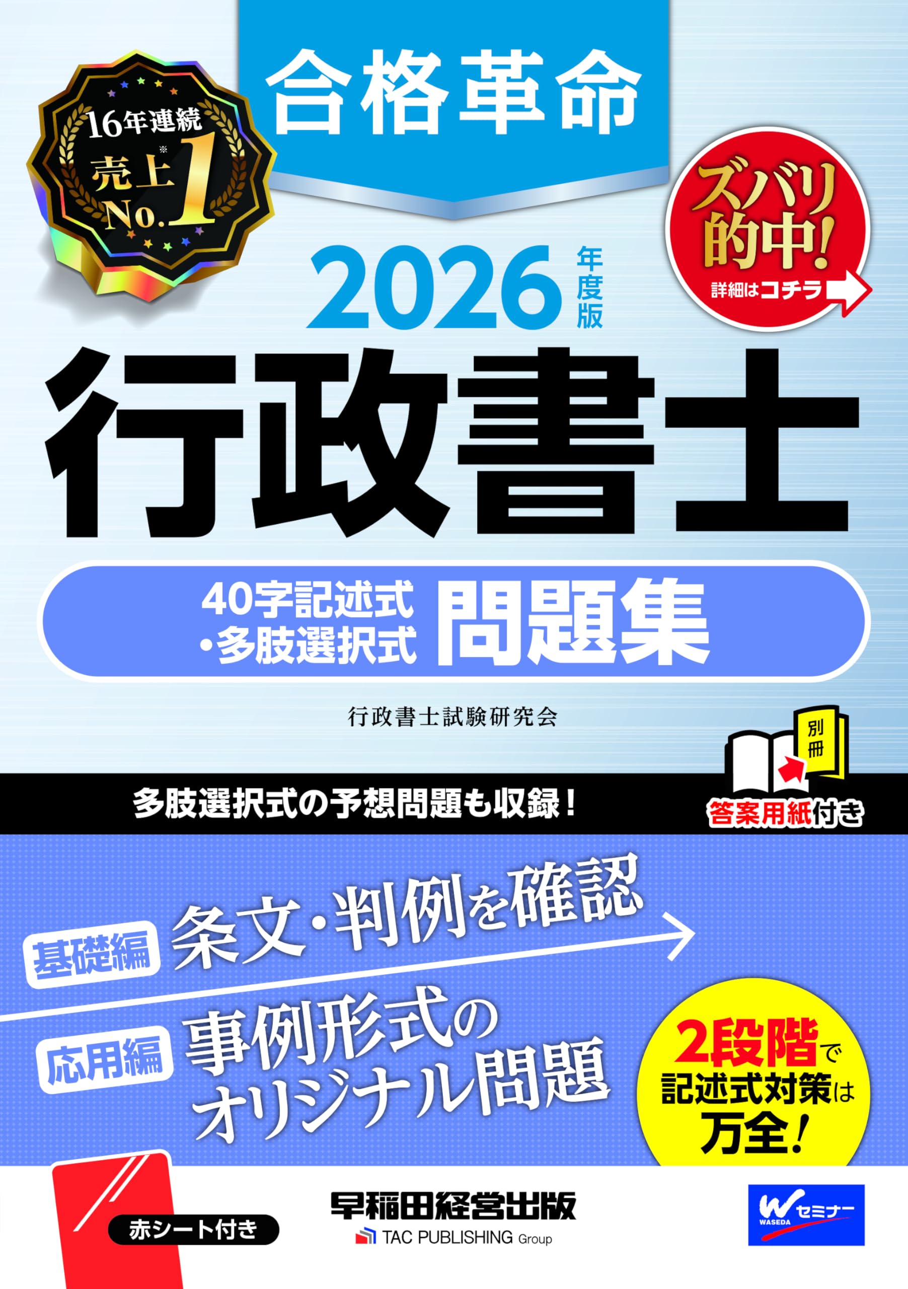 定価7万円！2021行政書士DVD34枚（全科目＋記述式）テキスト（PDF）付き 定価7万円！2026行政書士講座（全科目）DVD34枚◇PDFテキスト＆問題集