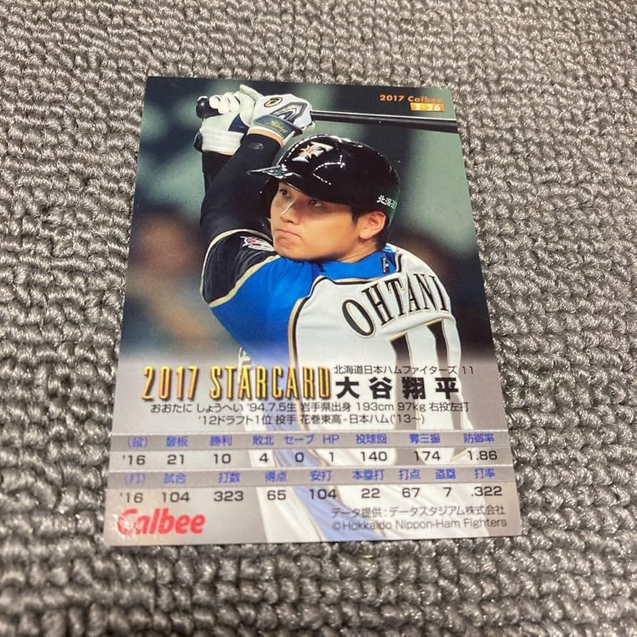カルビー　大谷翔平　スターカード　S-26 箔押し　サイン　まとめ　日ハム Amazon.co.jp: カルビー 2017プロ野球チップス スターカード S